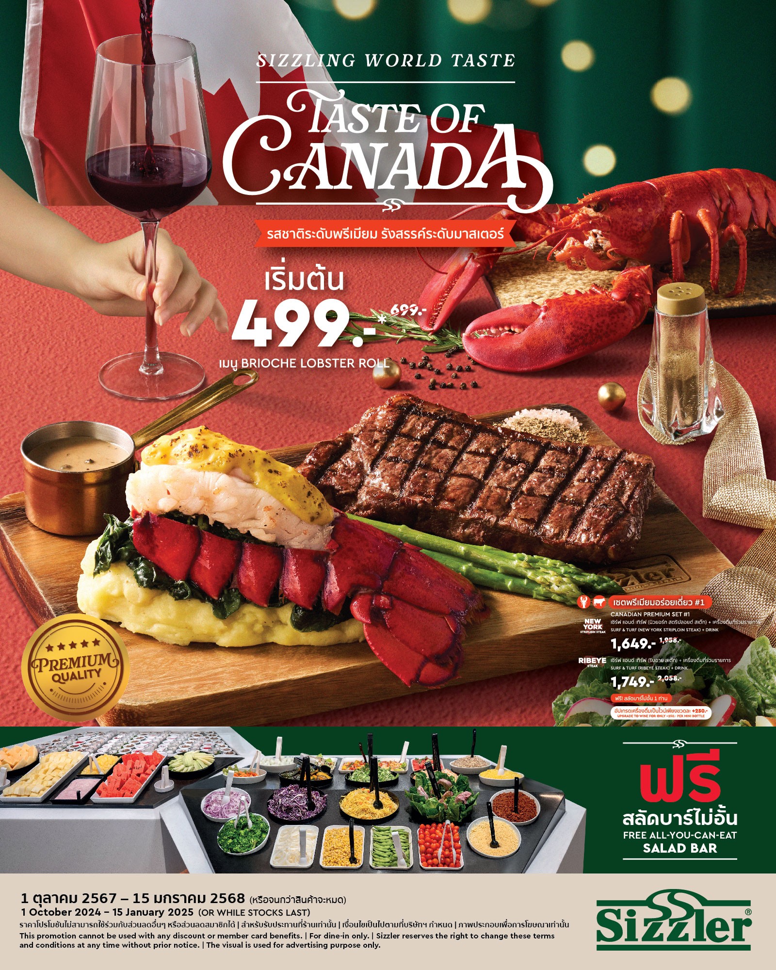 Sizzling World Taste - Taste of Canada